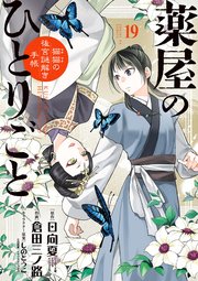 ひとづま(かるま龍狼)｜無料エロ漫画試し読み