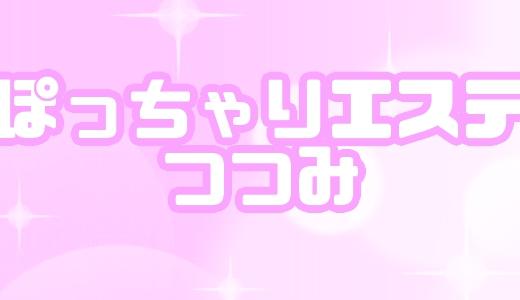 犬飼貴丈がぽっちゃりな大原優乃をお姫様抱っこするキュートなキービジュアルを解禁！「-50kgのシンデレラ」8/12(金)よりParaviで独占配信スタート！  (2022年7月15日) - エキサイトニュース