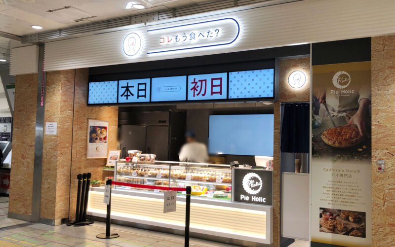 マクドナルド 西川口店 McDonald's