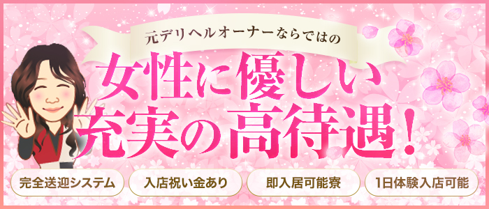 松江のデリヘルでで本番・NNできると噂の5店を紹介！料金・口コミ・評判から本番ができるかポイント解説 - 風俗本番指南書