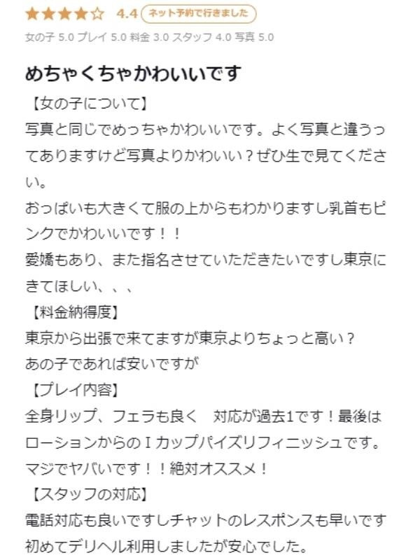 大阪で本番・基盤・円盤・NN/NSできる風俗はデリヘル・ホテヘル！全30店の口コミ・評判を解説！ - 風俗本番指南書