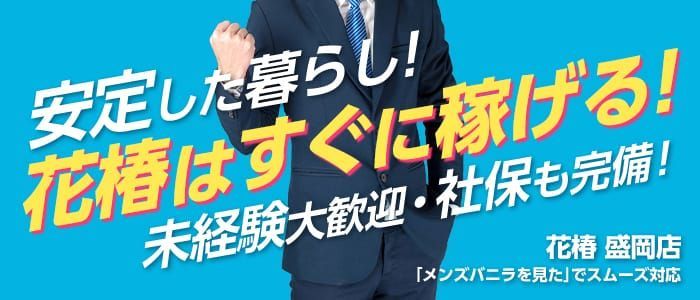 すすきの(札幌)のソープの風俗男性求人【俺の風】