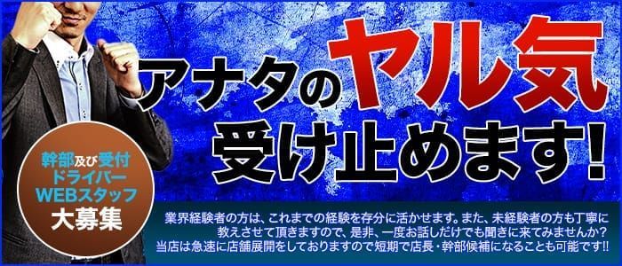 京都｜デリヘルドライバー・風俗送迎求人【メンズバニラ】で高収入バイト