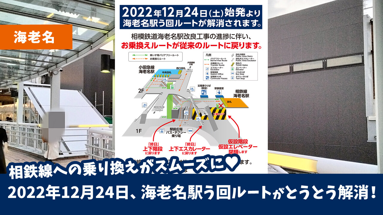 さがみ野駅】アクセス・営業時間・料金情報 - じゃらんnet