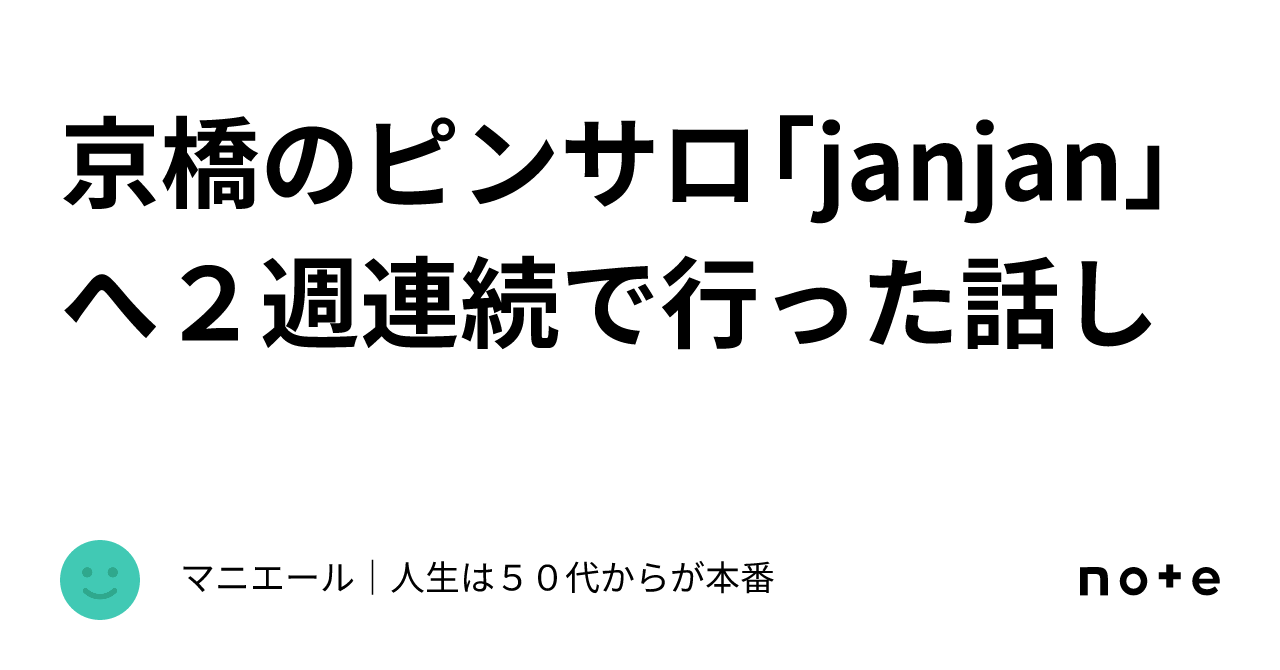 可愛い】京橋でピンサロのおすすめランキング13選！抜き＆本番は？｜【KANSAI】ヤバいとこ案内