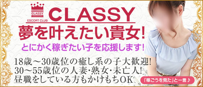 八戸駅周辺のデリヘル嬢ランキング｜駅ちか！