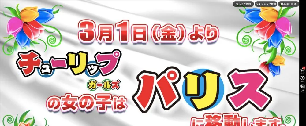 体験談】雄琴ソープ「フォーナイン」はNS/NN可？口コミや料金・おすすめ嬢を公開 | Mr.Jのエンタメブログ