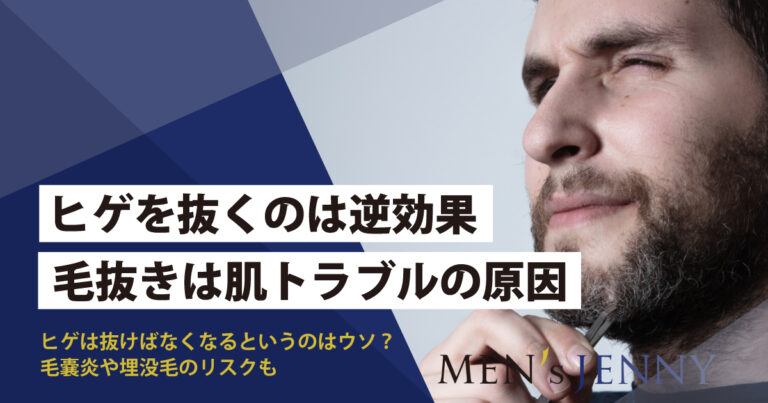 ◇ムダ毛について専門医が徹底解説《世間のウワサ》vs《医師のホンネ》〜夏直前！今知っておきたい！〜 | 医療法人社団風林会