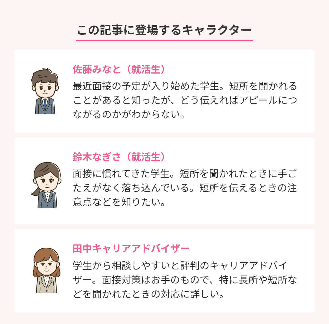 印象に残る「熱中していること」の例文を紹介！ 回答の作り方 |