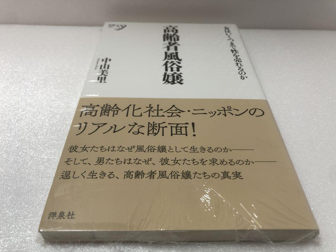 関西の議論】昼は介護職、夜はデリヘル嬢－施設のお爺さんの方がエロい！？ 高齢者の性と風俗に走らざるを得ない介護現場の闇（1/4ページ） - 産経ニュース