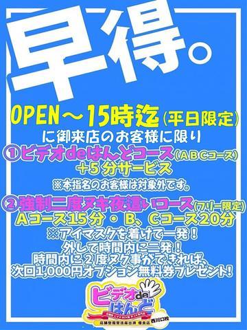 みお｜西川口店舗型激安手コキ「ビデオdeはんど」