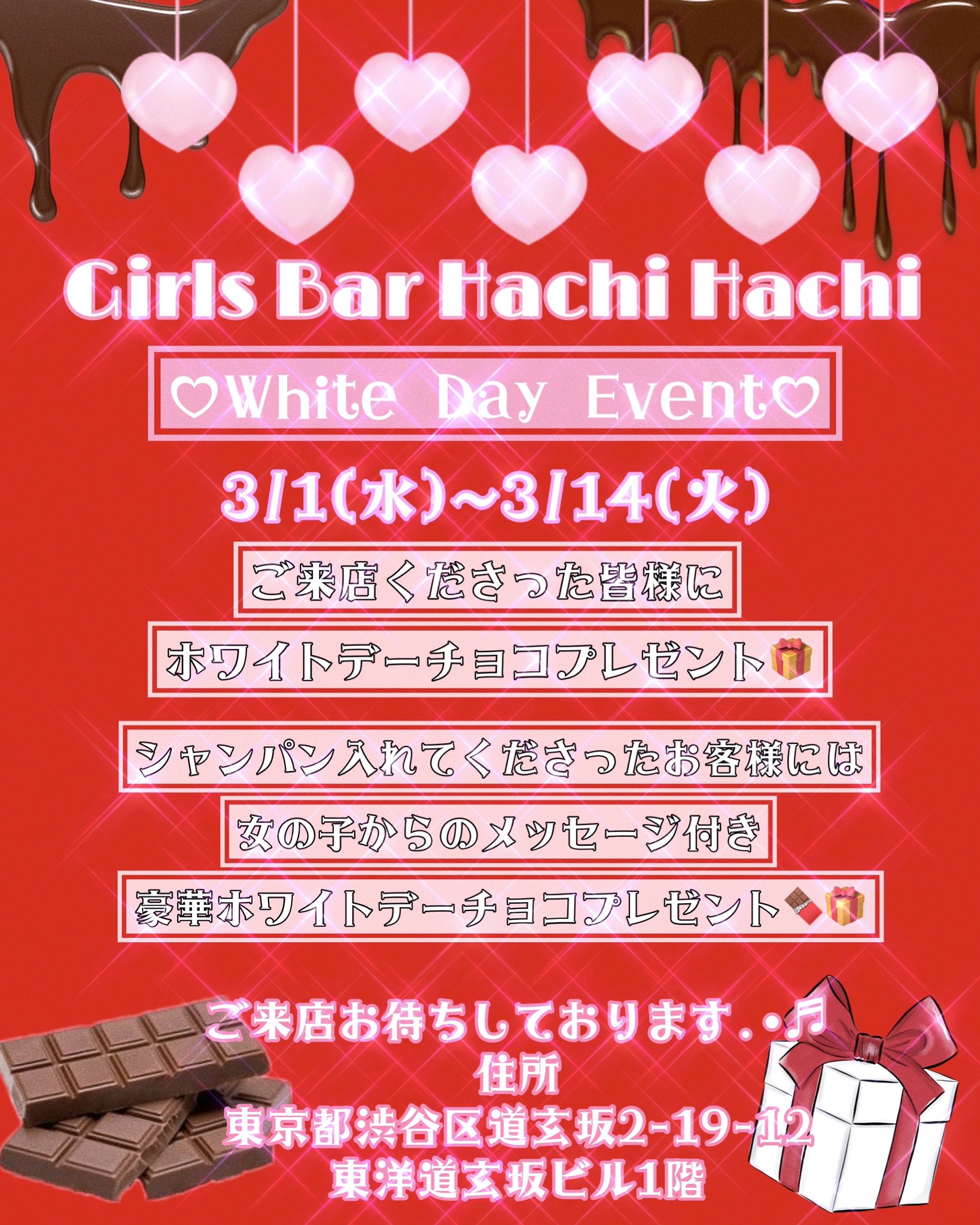 東横線祐天寺駅】ガールズバー フラワーの体入(東京都渋谷区)｜キャバクラ体入【体入マカロン】