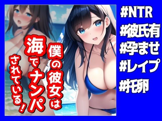 海でナンパした水着の巨乳ギャルを連れ込み速攻ハメ撮りｗ ぽよパラ