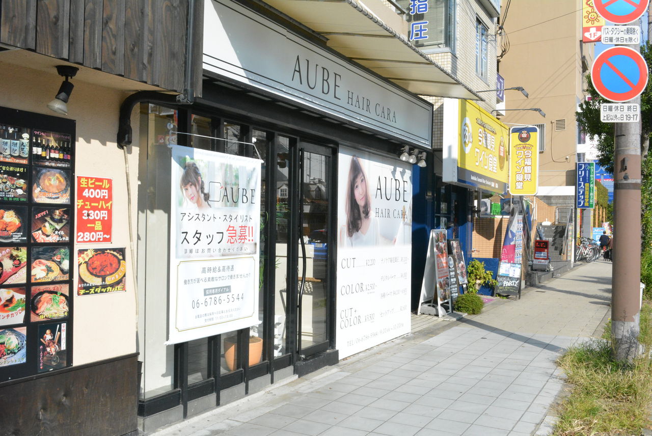 美容室 AUBE hair eden 池袋2号店