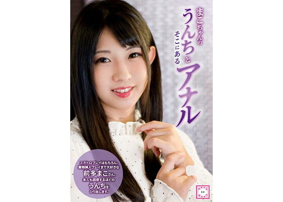 前多まこ » JAV-DL.com Download