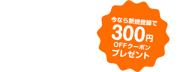 ゲンキーの最新チラシ・クーポンと店舗情報 | クリスマス