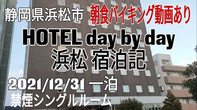 浜松のビジネスホテル｜HOTEL day by day｜五感でくつろぐホテル