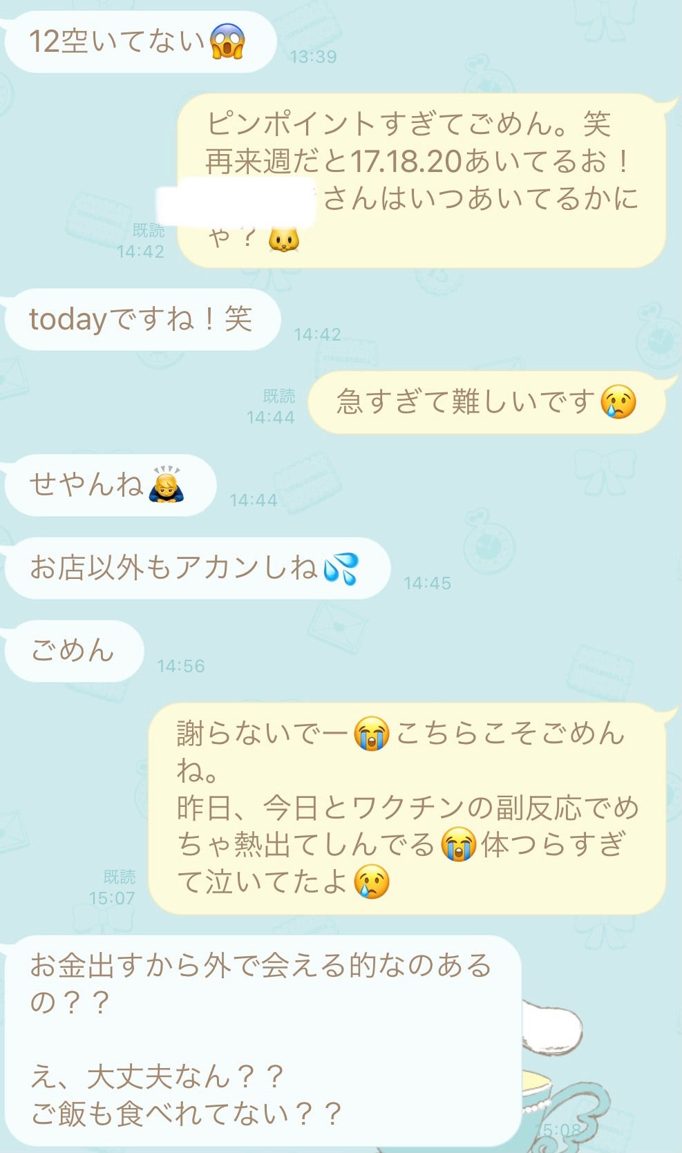 お客さんとLINE交換！リスク・注意点・見極め方・断り方を全解説（後編） - ももジョブブログ