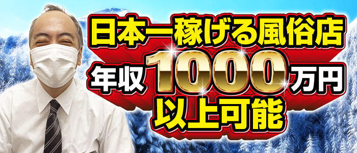 千葉・栄町の風俗男性求人・バイト【メンズバニラ】