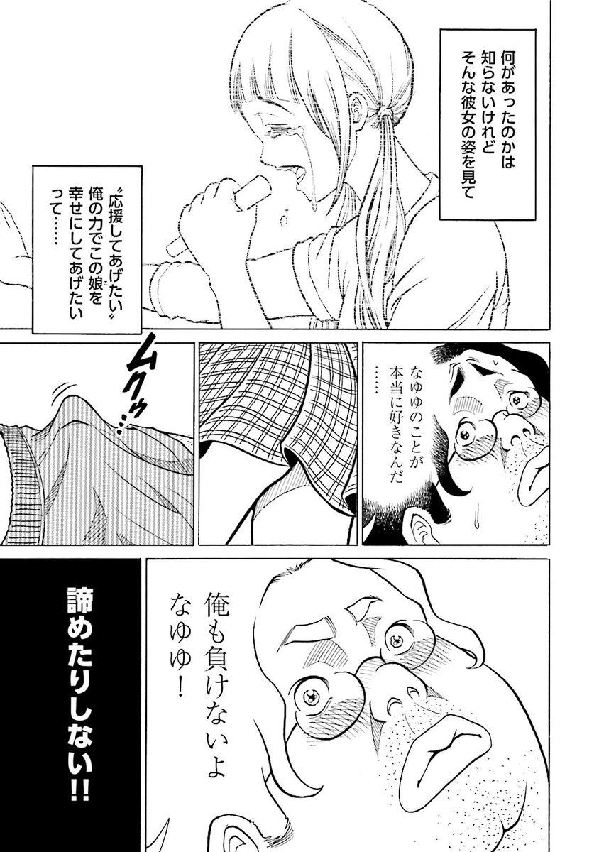 オーダーメイド① 鑑賞側編】読め、しかして希望せよ｡ 2016年 広告で気になった漫画紹介: