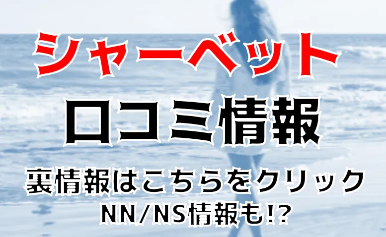 広島のソープランドおすすめ人気ランキング7選【2022年最新】