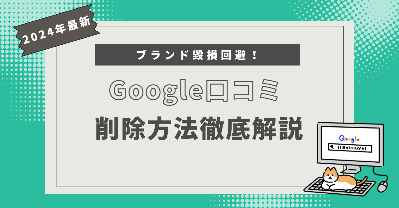 口コミ」英語でなんて言う？ | 3分英会話