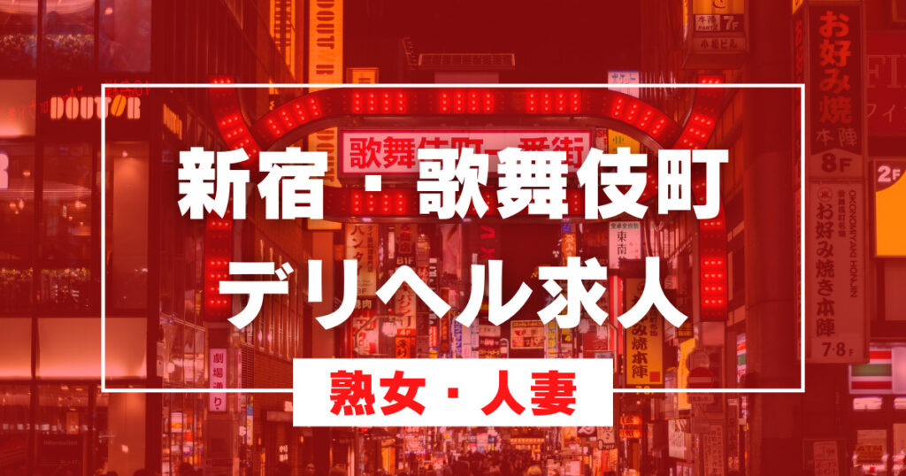 つくばの風俗求人(高収入バイト)｜口コミ風俗情報局