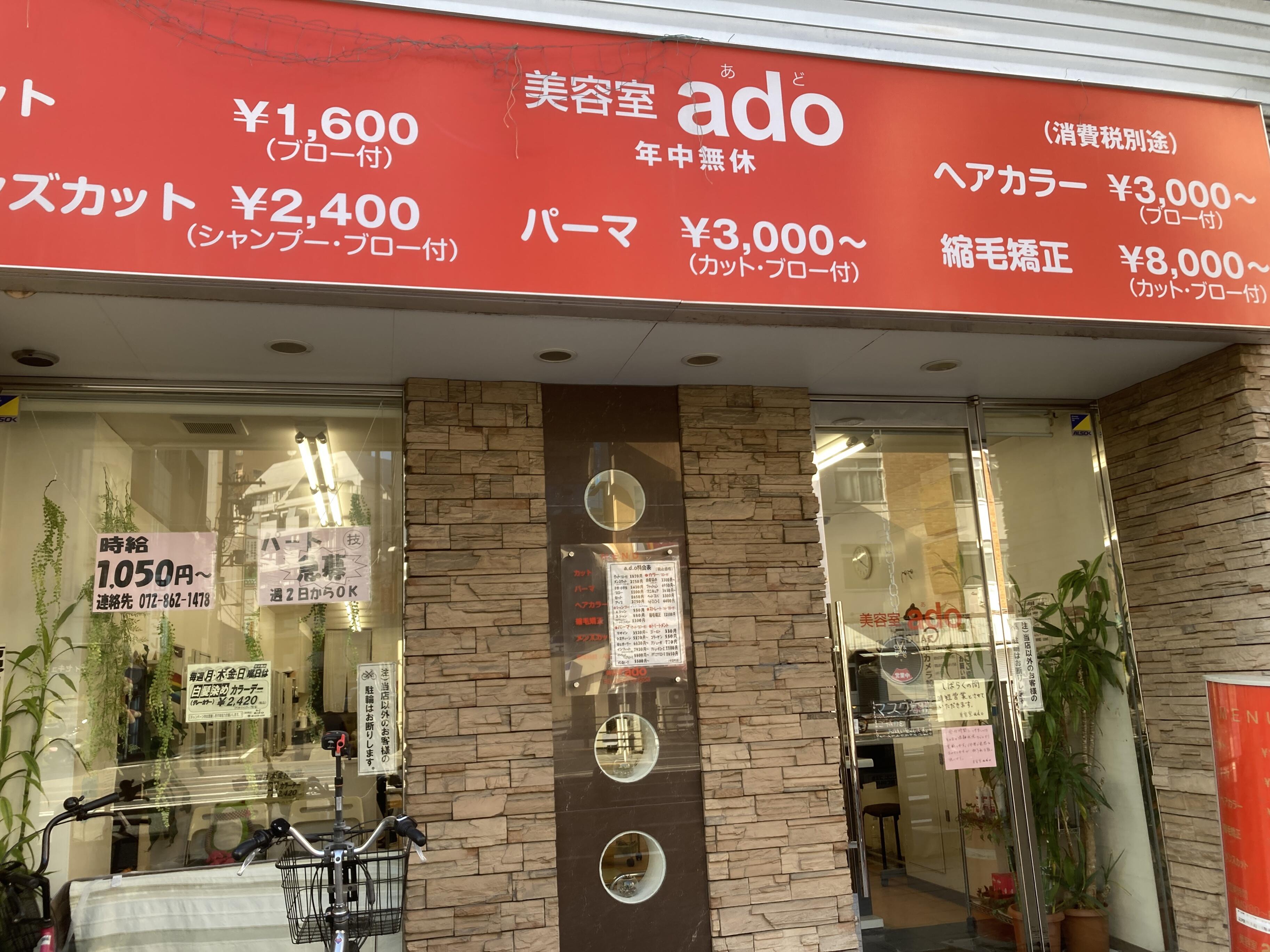 美容院】allumer hair salon【アリューメール】（天王寺・あべの・寺田町）|BIGLOBEヘアサロン検索