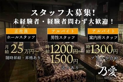 求人情報 | 下関の夜を遊ぶなら！しものせきJaナイト |