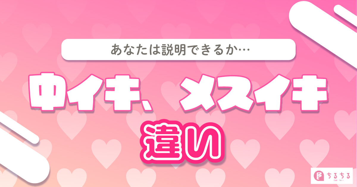 対面座位のやり方や注意点を徹底解説！さらに気持ち良くなれるテクニックも公開｜風じゃマガジン