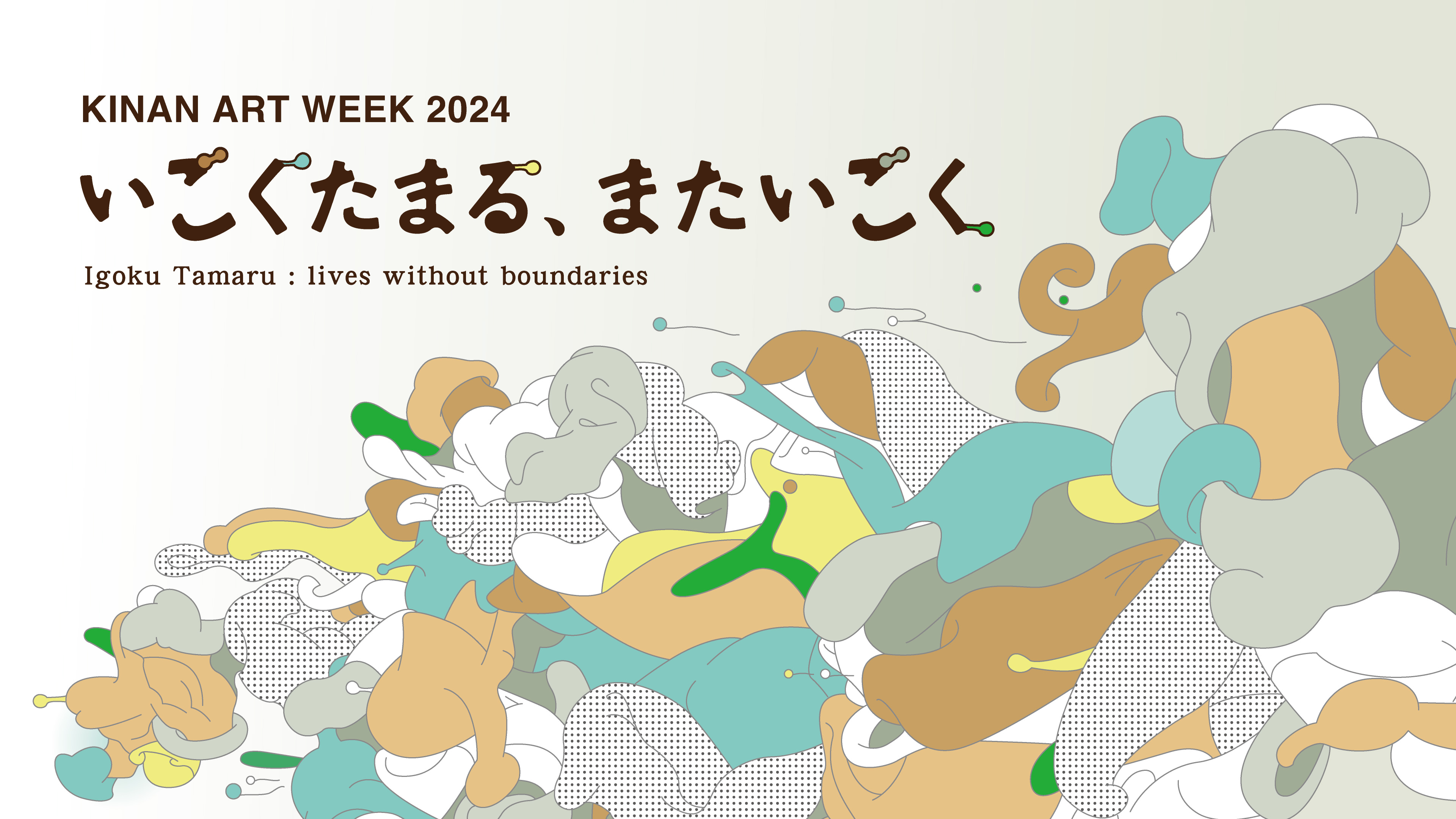 人生の先輩が助言 紀南高校1年生と住民ら対話集会