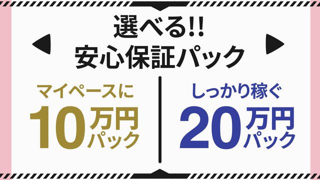 求人情報 - 西川口淑女館｜川口・西川口・蕨