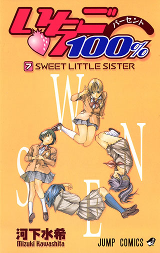 中古】コミックカレンダー いちご100% 2005