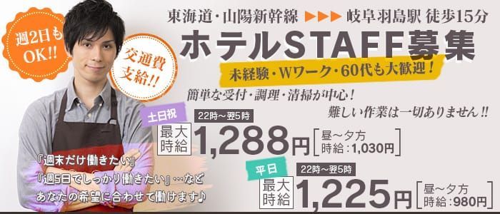 岐阜県の男性高収入求人・アルバイト探しは 【ジョブヘブン】