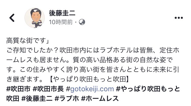 パナソニックスタジアム吹田近くのラブホ情報・ラブホテル一覧｜カップルズ