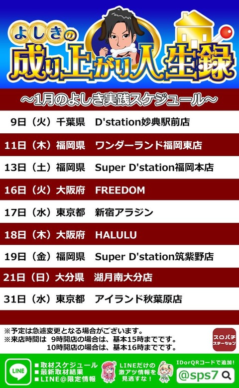 開催報告】学生服寄付回収イベント＠イオン市川妙典店様にて - 学生服・学用品リユースshop ゆずりばいちかわ