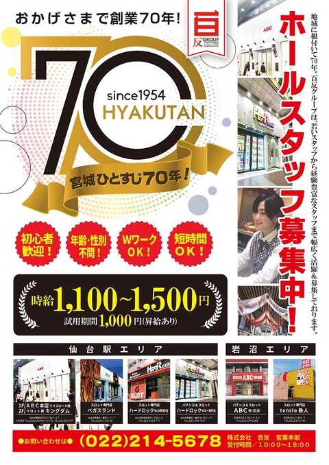 CR秘宝伝 秘められし時の鼓動 99ver.の新台、天井、設定判別、立ち回り実践情報|パチンコ スロットの機種・新台・店舗情報ならp-ken.jp