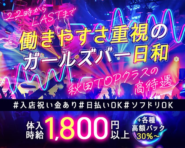 川反/大町で人気の高級キャバクラ・ラウンジ