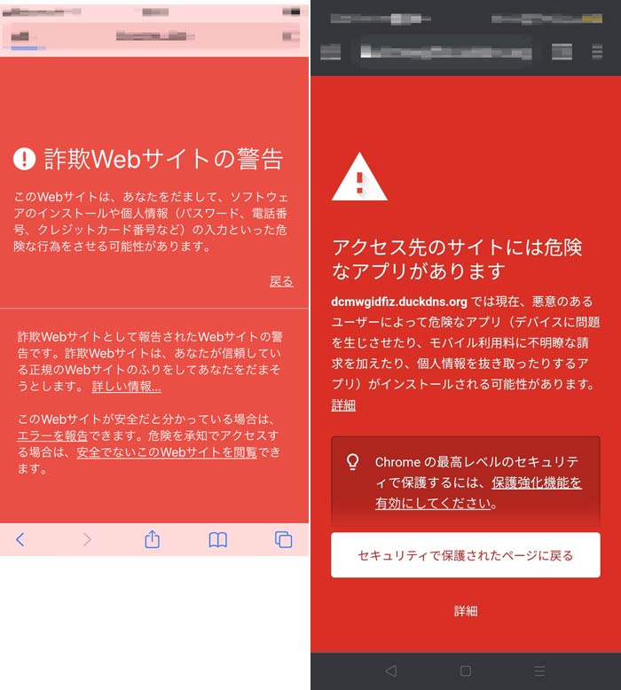 このサイトは安全に接続できません」と表示されたときの解除方法