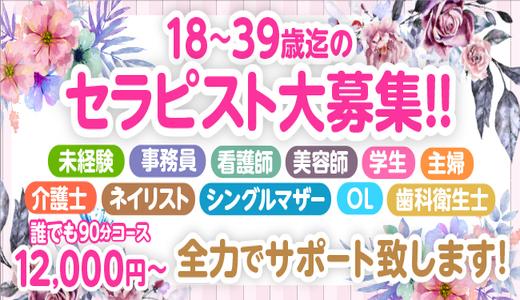 12月最新】八尾市（大阪府） メンズエステ エステの求人・転職・募集│リジョブ