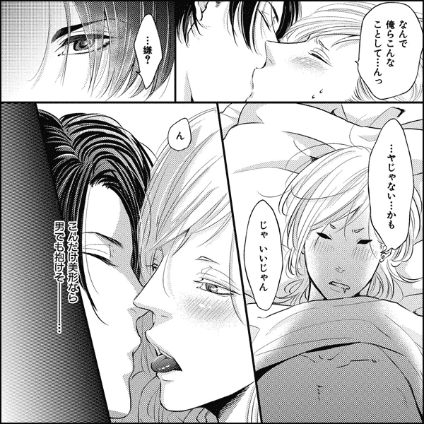 WANWAN] はじめてのリアル2 | 男同士のエッチに溺れて…潮吹きまでさせられちゃった♡ |