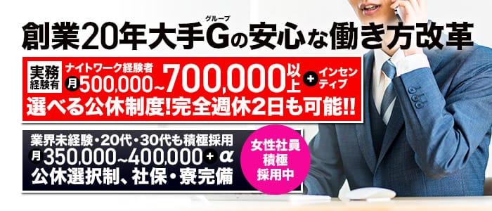 風俗王 嬉野店の求人情報｜嬉野市のスタッフ・ドライバー男性高収入求人｜ジョブヘブン