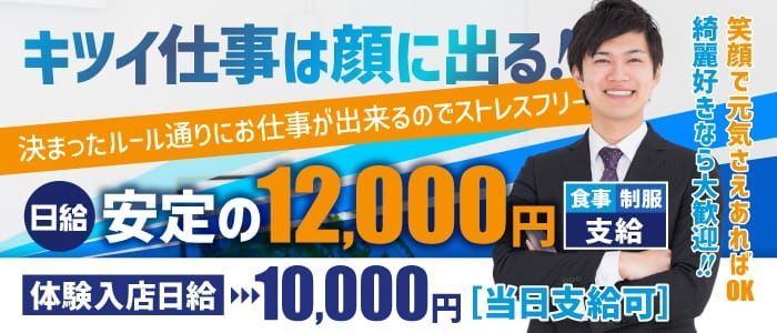 ハニークラス - 福原ソープ求人｜風俗求人なら【ココア求人】