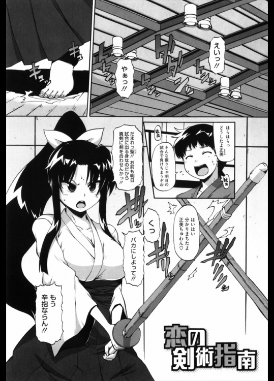 すやすや寝ていると乳首に伸びてくる魔の手！義兄に毎晩陥没乳首をイジられちくび開発される義妹を描いた乳首エロ漫画「すやすや～ちくび開発にハマった義妹～」が登場っ♡  - 乳首ふぇち