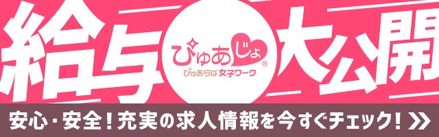 公式】千葉風俗｜千葉 栄町 幕張 デリバリーヘルス【キャンパスサミット千葉店】