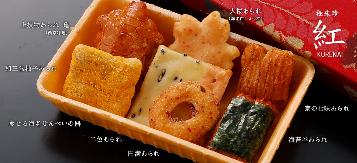 紅（くれない）の蟹弁当 2箱セット |