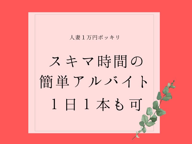 人妻城横浜本店｜横浜・関内・曙町 | 風俗求人『Qプリ』