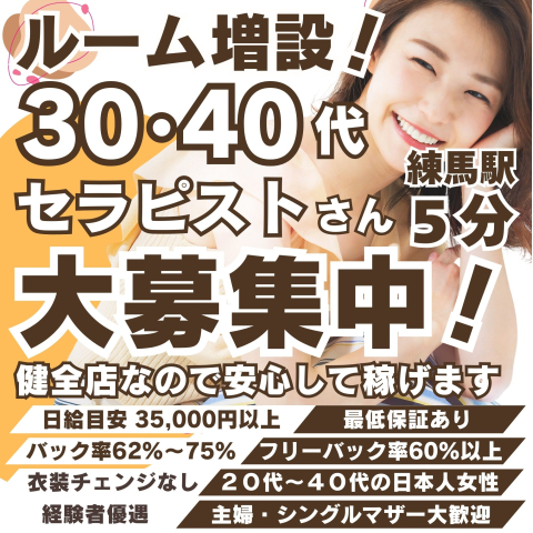 東京LUXURY｜上野・御徒町・浅草・東京都のメンズエステ求人 メンエスリクルート