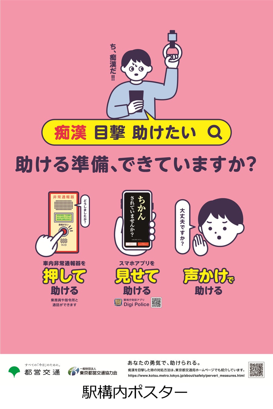 大崎・古川の風俗求人：高収入風俗バイトはいちごなび