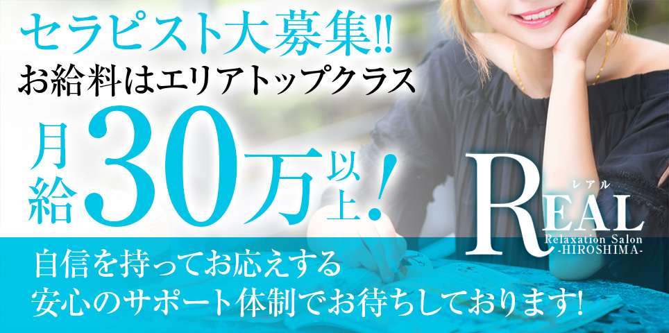 THINK公式サイト 広島県広島市メンズエステ